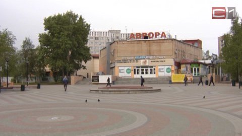 Сквер у бывшего кинотеатра «Аврора» теперь будет называться Детским сквером