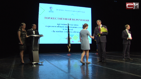«За особые успехи в учении»: 114 сургутских выпускников стали обладателями одноименной медали