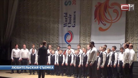 Спели на серебро. Сургутский коллектив занял второе место на Всемирных хоровых Играх в Сочи