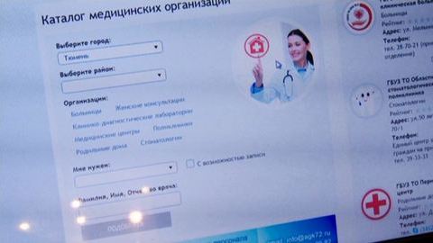 До чего дошел прогресс. Для борьбы с очередями в поликлиниках Тюменской области запустили мобильное приложение