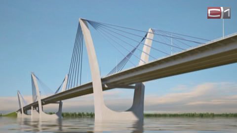Без денег не проедешь. Новый сургутский мост через Обь станет первой в Югре платной транспортной артерией