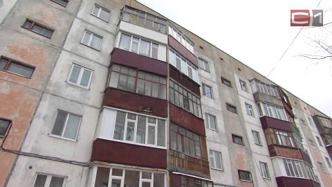 Капремонт домов в Сургуте в 2016 году обошелся в 800 млн рублей. Как жильцы оценивают качество проведенных работ? 