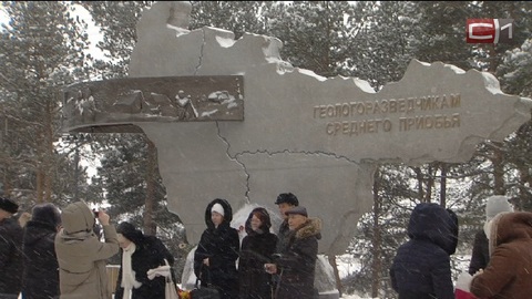 Новая достопримечательность! Сегодня в Сургуте открыли памятник геологоразведчикам
