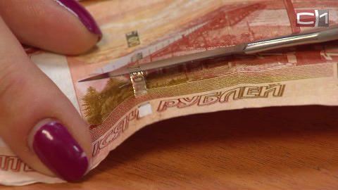 С начала декабря в Сургуте изъяли 16 поддельных 5-тысячных купюр. Как распознать фальшивку?
