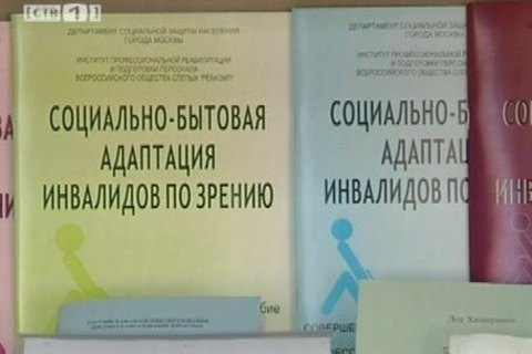 В Сургуте раскололось «Общество слепых»