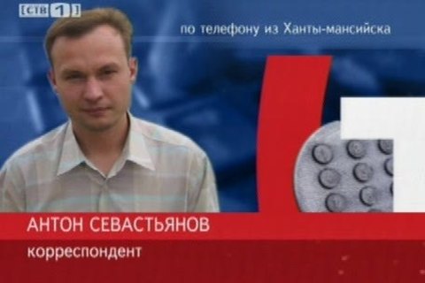 «Свиной грипп» в Югре: подробности