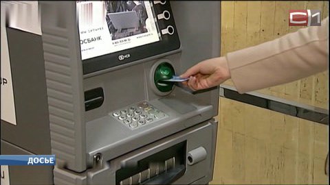 Работники банка к банкомату не отправляют. 73-летняя югорчанка перевела мошенникам 140 тысяч рублей