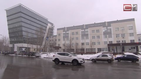 Зато уже готовая! Для поликлиники №3 администрация Сургута предлагает выкупить здание за 700 млн рублей