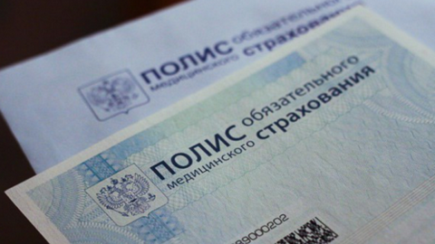 Минздрав опроверг информацию о лишении безработных россиян полисов ОМС