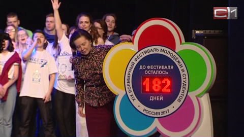 Отсчет пошел! 65 югорских студентов представят регион на Всемирном фестивале молодежи в Сочи