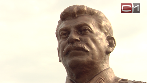 Куда Сталина поставить? В Сургуте вновь обсуждается вопрос о размещении скандально известного памятника