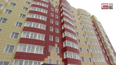 И никаких процентов! Больше 100 семей в Сургутском районе получили шанс улучшить жилищные условия без оформления ипотеки