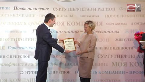 Продуктивное сотрудничество. Телекомпания СТВ победила в трех номинациях конкурса журналистов "Сургутнефтегаза"
