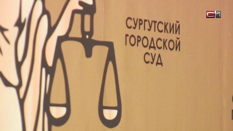 Новости Сургута от 25.07.18
