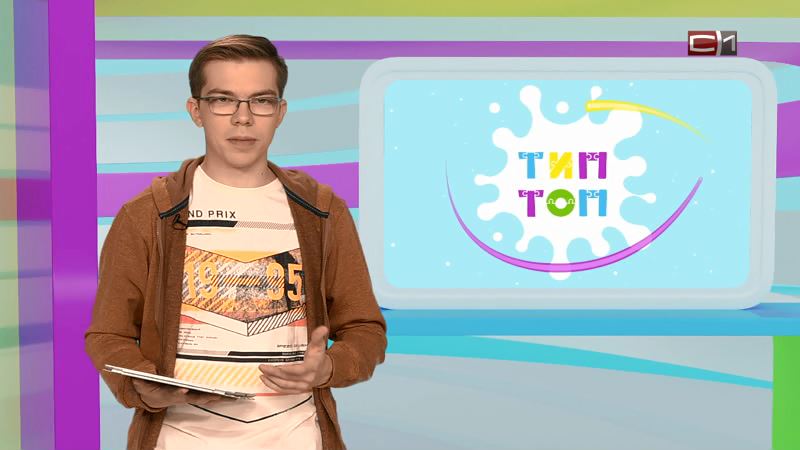 Тип-Топ Новости от 28.11.18