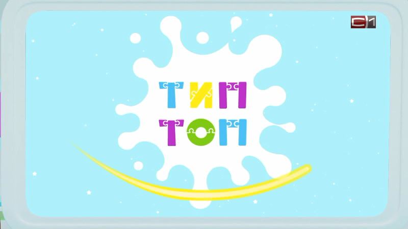 Тип-Топ Новости от 04.02.19
