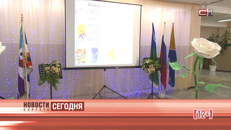Новости Сургута от 15.02.19