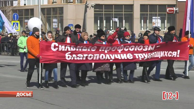 Новости Сургута от 30.04.19