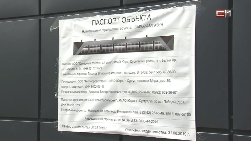 Новости Сургута от 18.06.19