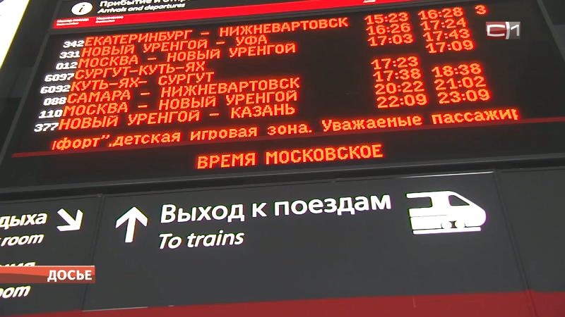 Новости Сургута от 24.06.19