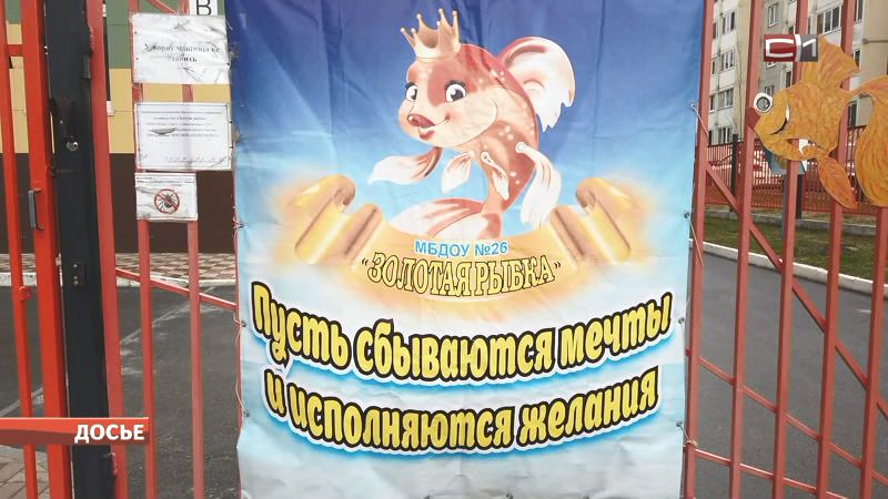 Новости Сургута от 05.07.19