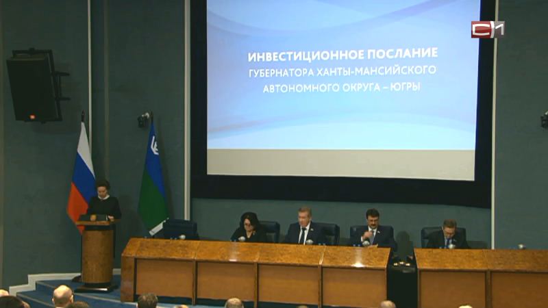 Новости Сургута от 19.11.19