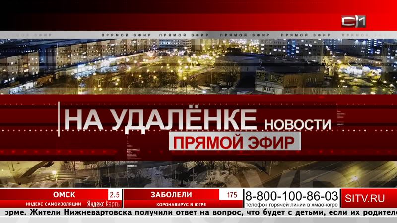 Новости на удаленке от 20.04.20