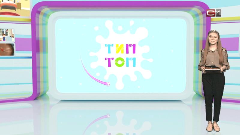 Тип-Топ Новости от 19.11.20
