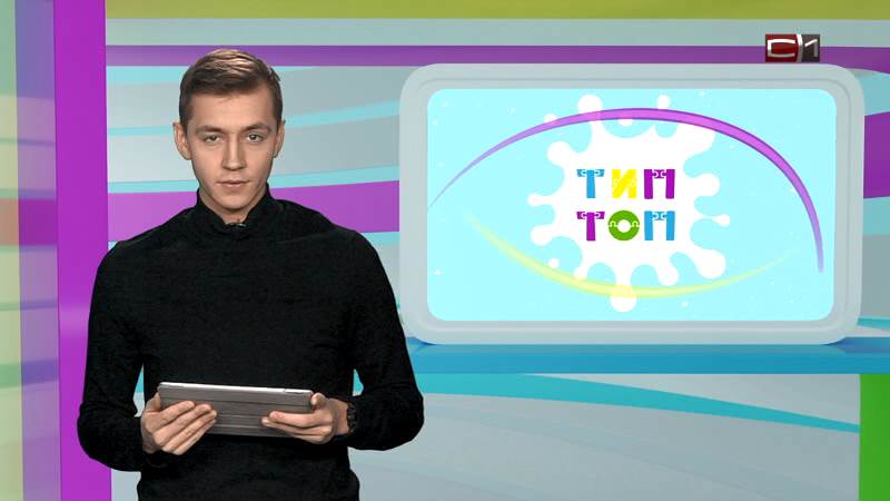 Тип-Топ Новости от 18.01.21