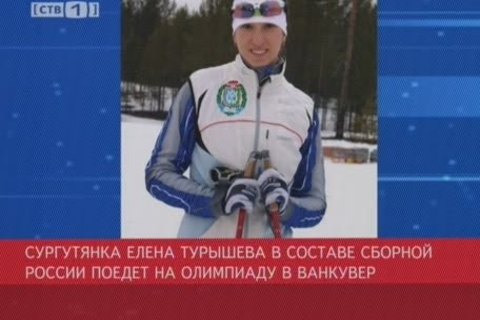 Новости Сургута от 25.01.10 