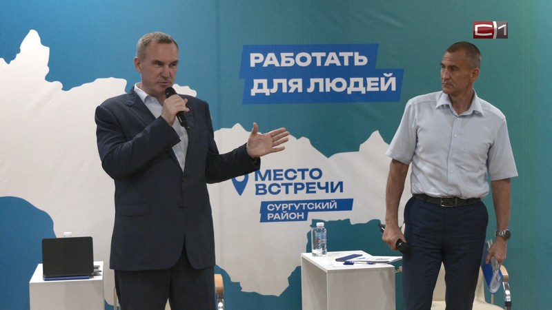 Новости Сургута от 05.08.24