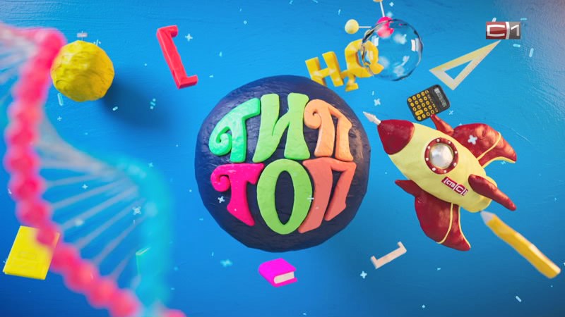 Тип-Топ Новости от 09.12.24