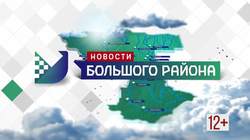 Новости большого района от 14.01.25