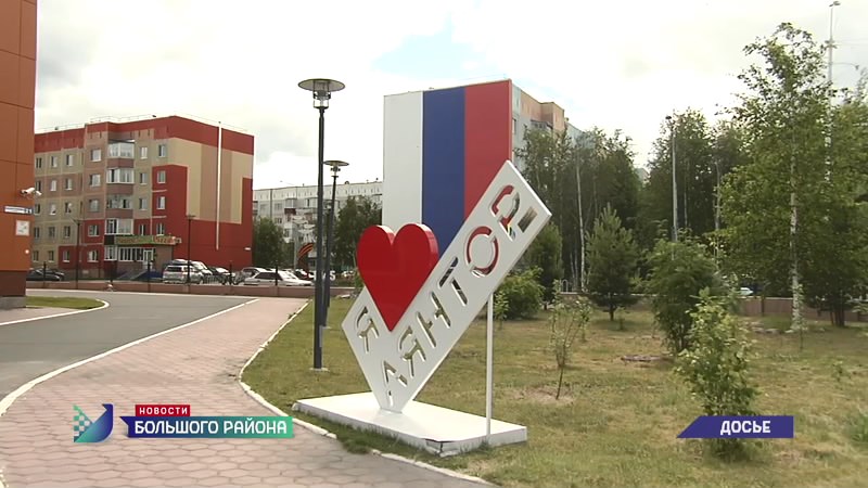 Новости большого района от 29.05.25