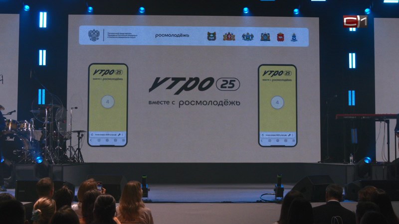 Земля больших людей от 08.10.25