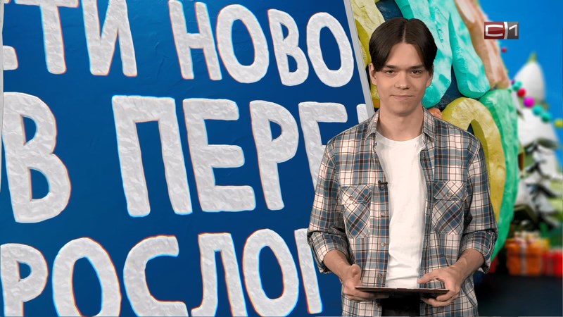 Тип-Топ Новости от 08.01.26