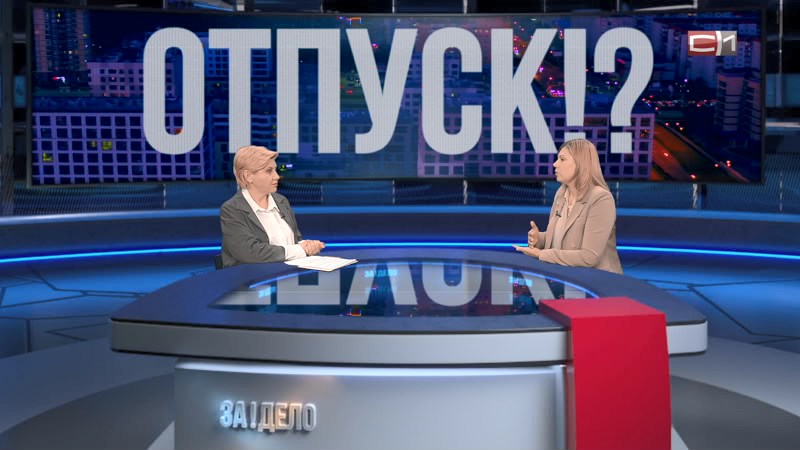 ЗА!ДЕЛО от 24.03.26