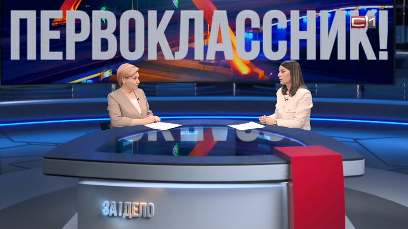 ЗА!ДЕЛО от 31.03.26