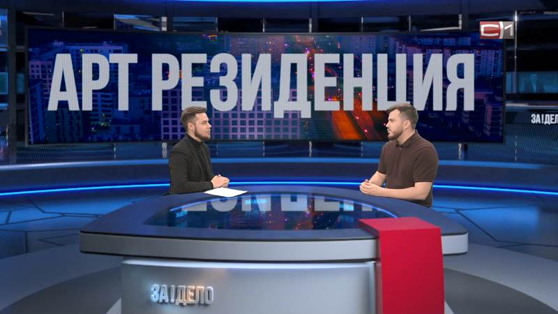 ЗА!ДЕЛО от 02.04.26