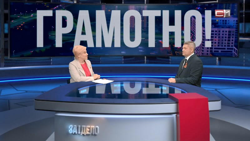 ЗА!ДЕЛО от 05.05.26