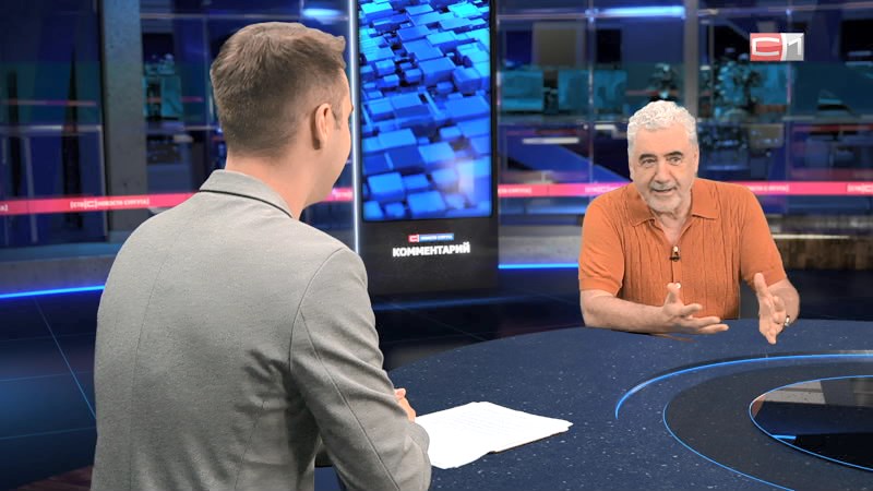 Новости-комментарий от 02.07.26