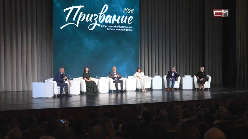 Новости Сургута от 26.08.26