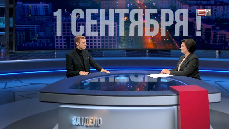 ЗА!ДЕЛО от 01.09.26