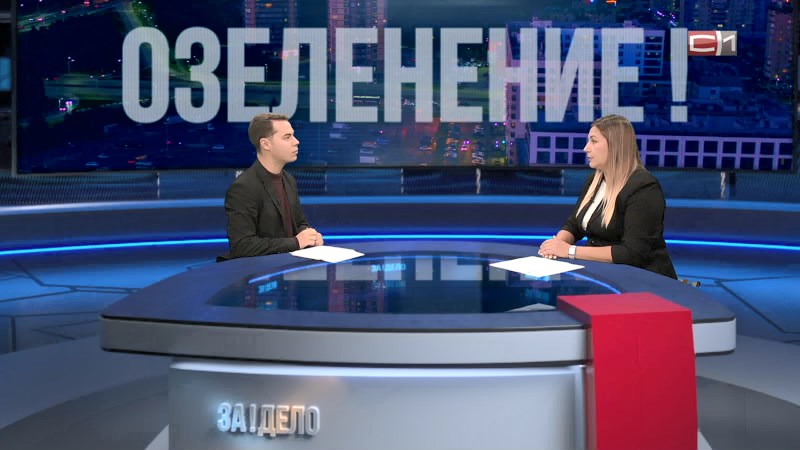 ЗА!ДЕЛО от 24.09.26