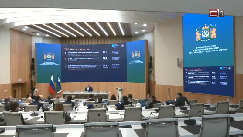 Новости Сургута от 30.09.26
