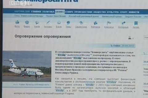 Новости Сургута от 30.04.10