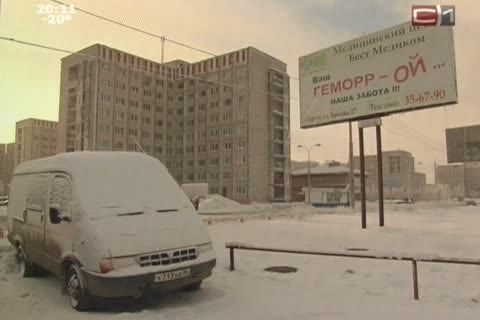 Новости Сургута от 01.02.11