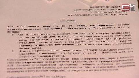 Новости Сургута от 15.05.14