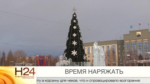 Новости 24 от 24.12.14