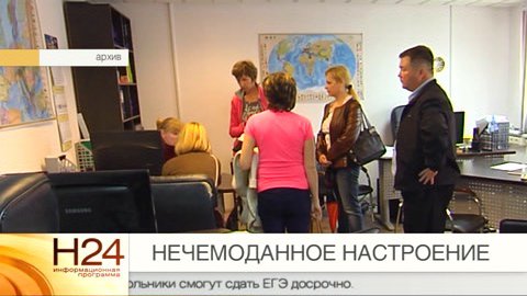 Новости 24 от 19.01.15